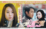 AIIのアジアドラマポータル「アジア明星」で、イ・ジョンヒョン主演の華流ドラマ「美麗心霊 Beautiful Heart」(全22話)の配信が開始された。の画像