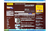 2月中旬に公開予定の「TVBank」新画面。左側におすすめキーワードが並ぶの画像