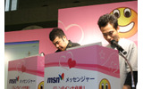 インパルスの2人はできるだけ平山あやさんにインパクトのあるメッセージを送れるよう、絵文字やウインク機能を使っていた。板倉さんはMSNメッセンジャーをほとんど使ったことがないそうだが、すぐに絵文字などにも慣れたようだ。の画像