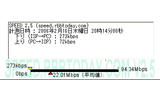 ウィルコムは、2月23日からデータ通信サービス「AIR-EDGE」に「W-OAM」を投入。“1.6倍”の高速化を図る。これにより、現在は最大で256kbpsの通信速度が、408kbpsに向上する。対応するデータ通信カード「AX520N」がお借りできたので、早速、試してみる。の画像