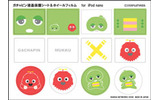　バンダイネットワークスは、フジテレビの子ども向け番組「ポンキッキーズ」に登場するキャラクター「ガチャピン」「ムック」をレーザーで刻印したiPod nanoや、その関連商品の受注を2月23日に開始した。の画像