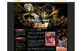 ニフティは、@nifty(アット・ニフティ)にて2月24日に、「真救世主伝説『北斗の拳』公式ブログ」を開設した。の画像