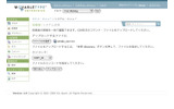 csvファイルによる一括更新のデモの画像