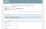 実際のブログの利用例の画像