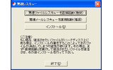 驚速レスキューの動作画面の画像