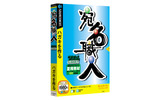 宛名職人2006 SUMMERの画像