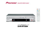 DVR-RT50Hの画像