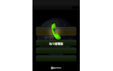 偽装着信iPhoneアプリ「ねつ造電話」の画像