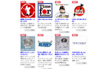 現在出品中のもの。「東日本大震災チャリティーオークション」はまだまだ開催中だの画像