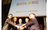 日本電気(NEC)は、ISP事業である「BIGLOBE」を分社化。ほか5社とともに、合弁会社「NECビッグローブ」を7月1日に設立する。今回の分社化は、外部の力を取り入れることで、BIGLOBEのより一層の成長を促すために実施されるものだ。の画像