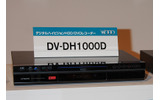 DV-DH1000Dの画像