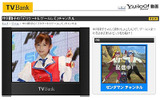 　Yahoo!動画は、中川翔子の「デリケートにゲームして」チャンネルの無料配信を開始した。の画像
