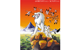 『ジャングル大帝』の画像
