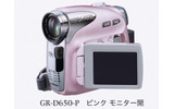 ベビームービー GR-D650（パウダーピンク）の画像