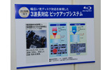 LF-MB121JDのピックアップシステムの画像