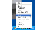 外出先では、自宅よりも遅い通信速度にイライラが募ることも多いはず。そのようなモバイルユーザに、PCのモバイル使用時の通信速度アップの手段として通信高速化ツール「i-Accele Xtra」の使用を提案したい。の画像