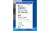 　外出先では、自宅よりも遅い通信速度にイライラが募ることも多いはず。そのようなモバイルユーザに、PCのモバイル使用時の通信速度アップの手段として通信高速化ツール「i-Accele Xtra」の使用を提案したい。の画像