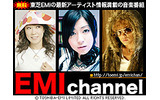 東芝EMIが贈るPC向け無料音楽番組「EMI channel」、愛称“エミちゃん”が本日6月1日にスタートした。の画像