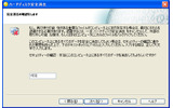 　ソースネクストは、データを復元できないように安全に消去するユーティリティソフト「驚速データ消去」を6月30日に発売する。価格は1,980円。対応OSはWindows XP/2000。の画像