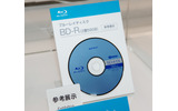 　ソニーは、東京・銀座のショールームをリニューアルし、6月3日にオープンする。展示内容は、フルHD液晶テレビ、Blu-rayプレーヤー、ハイビジョンDVDレコーダーなど、ハイビジョン製品の連携を大きくアピールしている。の画像