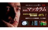 クラビット・アリーナでは、イギリスの人気TVドラマ「検死医マッカラム」の配信を開始した。の画像