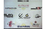MAXING、GLAYz、V&R、SODなど国内有数メーカーが初期より参加の画像