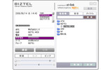 独自開発したソフトフォン。ボタンの大きさ、日本語使用、など直感的に操作できるインターフェイスを採用している。の画像
