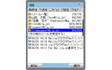 jig.jpは本日、携帯電話からパソコンのメールを送受信できるメーラー「jigメーラー」を開始した。の画像