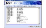 「ラ・クール」簡単ルータ設定画面(一部)の画像