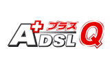 イー・アクセス、11/5より最大40MbpsのADSL接続サービス「ADSLプラスQ」を開始の画像