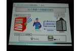 FOMAユビキタスモジュールによって、物流の通信や自販機などにも応用が利くため、今後大きな発展が見込まれるの画像