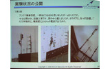 東京ビッグサイトにおいて開催中の「WIRELESS JAPAN 2006」。「IEEE802ワイヤレス技術フォーラムDAY02:iBurst&WiMAX徹底攻略」の中から、アッカ・ネットワークスの「モバイルWiMAXのサービス開発に向けた事業戦略と実証実験の内容」について報告する。の画像