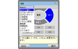 「jigマルチリモコン」メニュー画面の画像