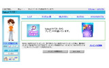 「Yahoo!アバター」で友だちからプレゼントしてもらったアイテムは、自分のアバターに付けられるの画像