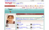 SNSサービス「Yahoo! Days」 スクリーンショットの画像