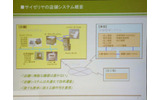 　ブラザー工業は23日、都内で「ブラザー情報機器プライベートフェア2006」を開催。会場内では、特別講演として同社製品の導入事例を紹介する「外食産業の業務効率化を支えるIT活用セミナー」が行われた。の画像