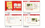 Webサイトイメージの画像