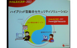 　トレンドマイクロは本日、都内においてセキュリティ対策ソフトの新バージョンとなる「ウイルスバスター2007 トレンド フレックス セキュリティ」を発表し、9月22日より発売するとした。の画像