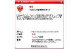 　トレンドマイクロは本日、都内においてセキュリティ対策ソフトの新バージョンとなる「ウイルスバスター2007 トレンド フレックス セキュリティ」を発表し、9月22日より発売するとした。の画像