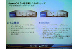 　ジュニパーネットワークスは9月1日、同社のファイアウォール/IPsec VPNアプライアンス用OS「ScreenOS」の新バージョン5.4を発表した。の画像