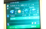 Outlook Mobileの画面。この画面の天気予報と現地時間表示ツールのような、ユーザーにとって使い勝手のよいツールをパートナーに要望。の画像