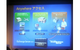 Windows MobileはAnywhereアクセスの中核として位置づけられている。の画像