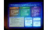 Messaging and Security Feature PackによるWindows Mobileの機能強化の画像