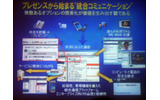 プレゼンスから始まるコミュニケーションの画像