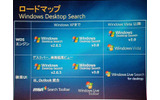 マイクロソフトによる開発者向けイベント「Microsoft Tech・Ed 2006 Yokohama」では、同社の松原加奈子氏が講師となり、マイクロソフトの検索ソリューションについて、全体アーキテクチャや具体的な製品の機能、将来のロードマップに関するセッションが行われた。の画像
