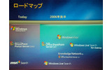 マイクロソフトによる開発者向けイベント「Microsoft Tech・Ed 2006 Yokohama」では、同社の松原加奈子氏が講師となり、マイクロソフトの検索ソリューションについて、全体アーキテクチャや具体的な製品の機能、将来のロードマップに関するセッションが行われた。の画像