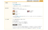 mixiボイスの設定では、従来よりTwitterとの連携が設定可能となっているの画像