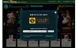 「mixi Xmas」ではTwitterにもつぶやくことが可能の画像