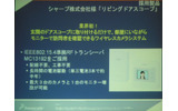 　フリースケール・セミコンダクタ・ジャパンは9月13日、総合技術フォーラム「Freescale Technology Forum」を開催した。本イベントにおいて、同社の2.4GHz RFトランシーバ「MC13192」（IEEE802.15.4準拠）を採用したZigBeeの実用例が発表された。の画像