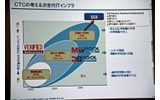 　伊藤忠テクノサイエンス、日本オラクル、日本ネットワーク・アプライアンスの3社は、「Oracle Fusion Middleware」と「NetApp FASシリーズ」を利用した次世代ITインフラ・フレームワーク「Mw Pool」を共同開発すると発表した。の画像